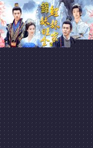 锦鲤妹妹旺全家