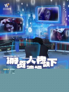 游资大佬跌下神坛后重出江湖