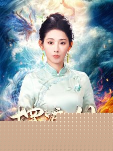 摆渡仙