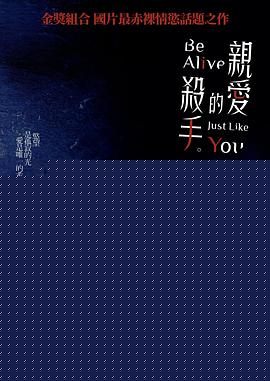 亲爱的杀手【影视解说】