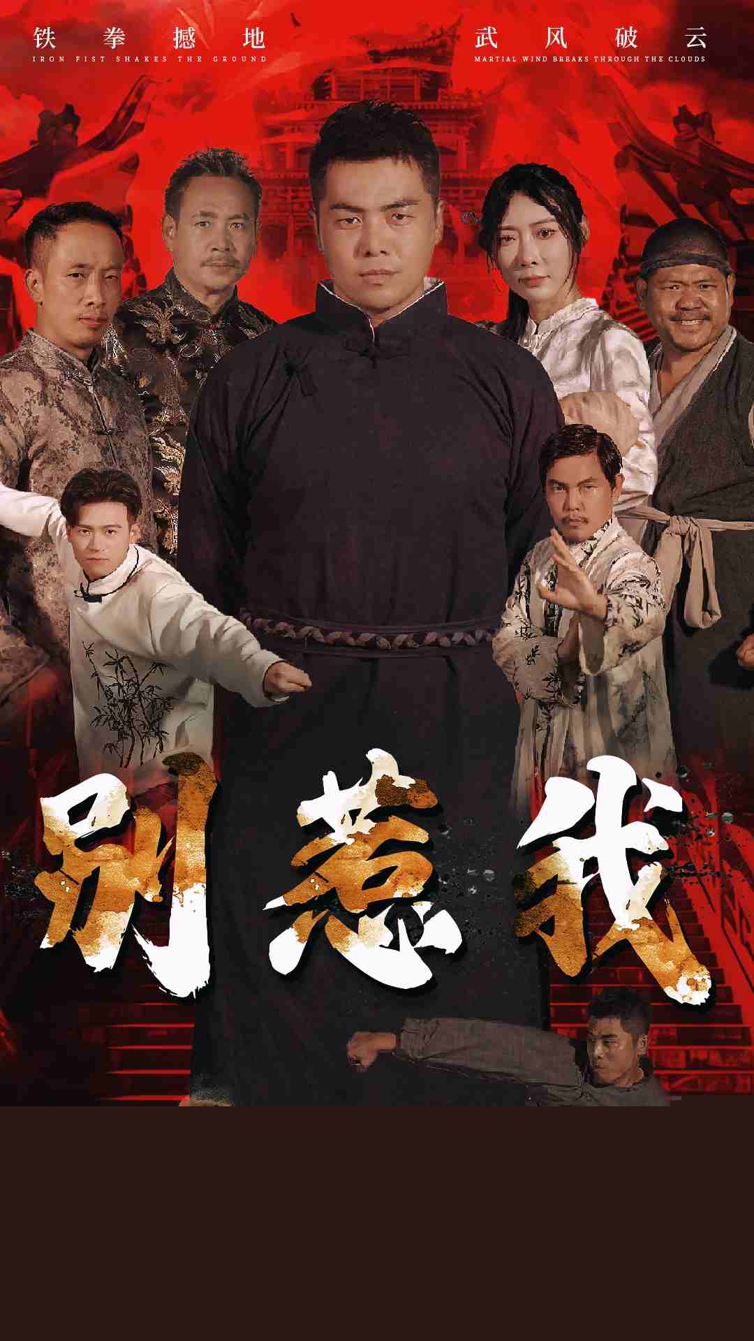 别惹我短剧版