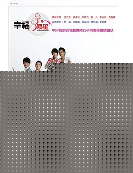 幸福三颗星
