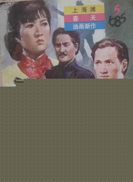 上海滩续集粤语