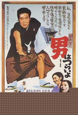 寅次郎的故事1