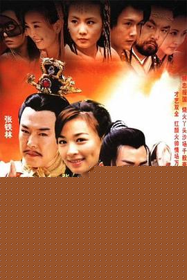 火帅