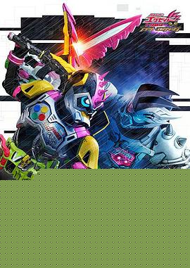 假面骑士EX-AID Trilogy Another Ending  Part III