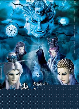 霹雳侠影之轰动武林