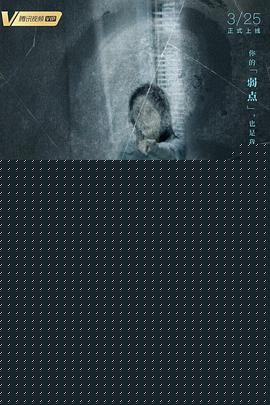 不能犯规的游戏之房中有眼