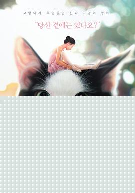只有我没有猫