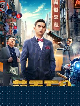 蓝百万2
