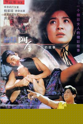 阿金