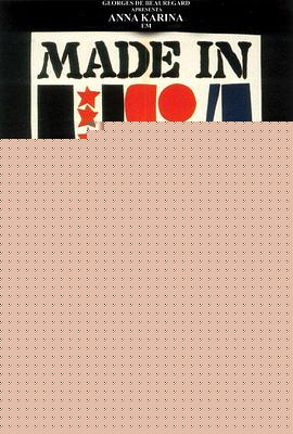 美国制造1966