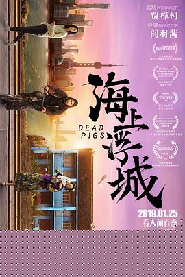 海上浮城