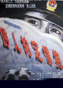 诱人的定情物